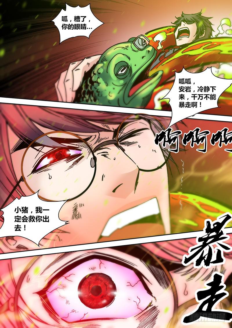 第二十二章 呱-第24话