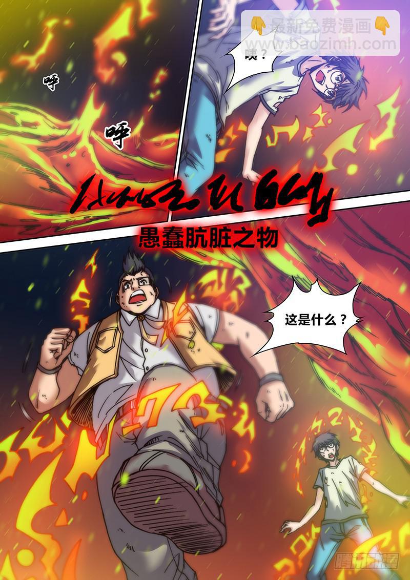 第二十二章 呱-第24话