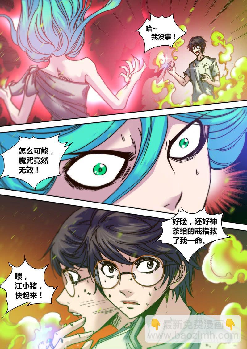 第二十二章 呱-第24话