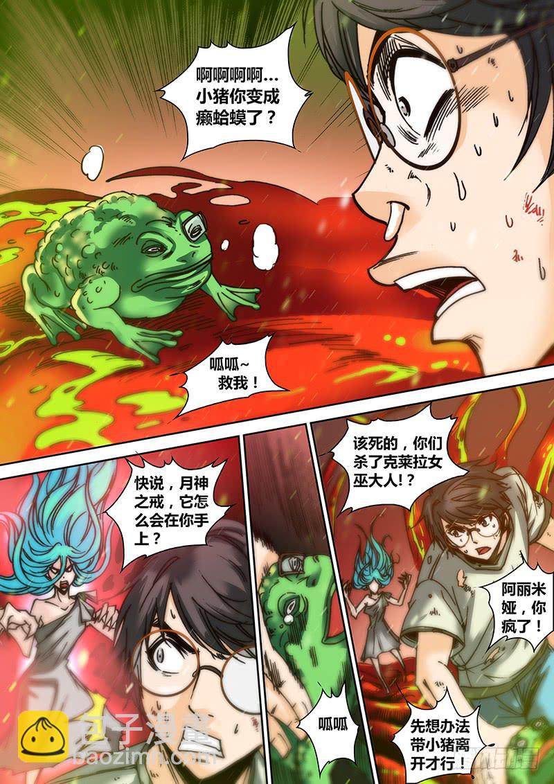 第二十二章 呱-第24话