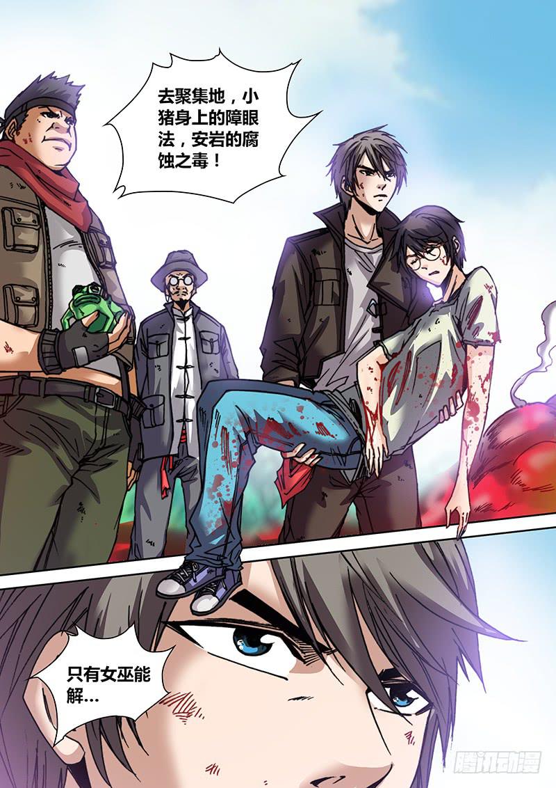 第二十四章 危在旦夕-第26话