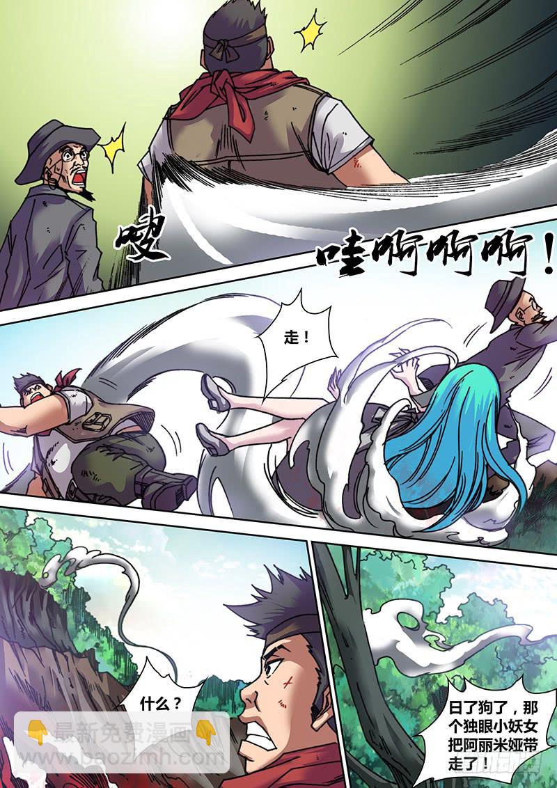 第二十四章 危在旦夕-第26话