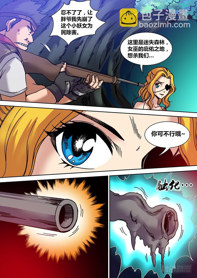 第二十六章 三姐妹-第28话