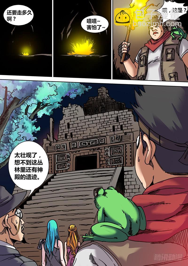 第二十六章 三姐妹-第28话