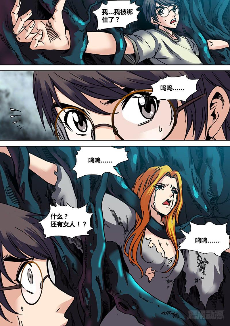 第二十八章 哀嚎之地-第30话