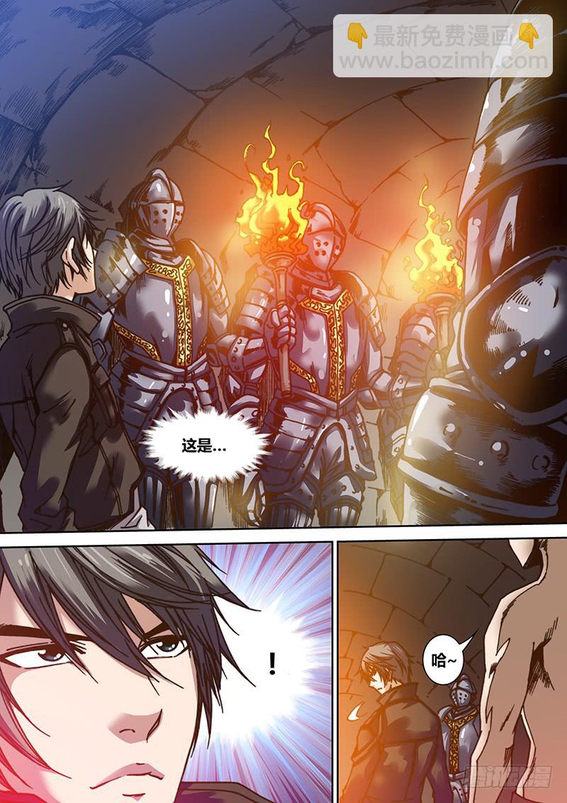 第三章 惊险游戏-第4话