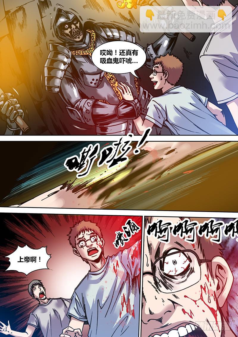 第三章 惊险游戏-第4话