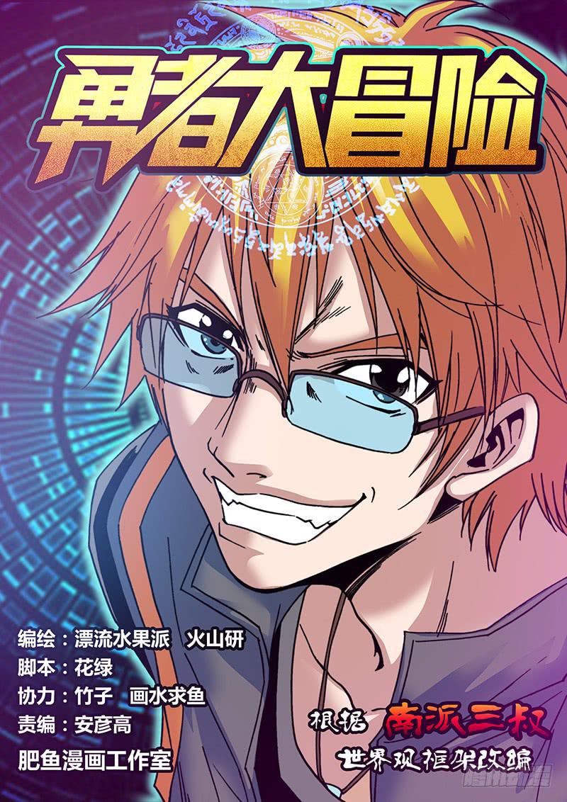 第三十章 失控-第32话