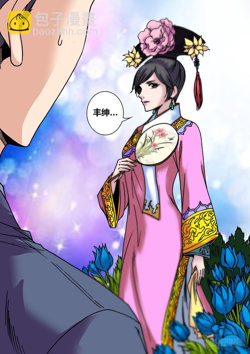 第三十章 失控-第32话