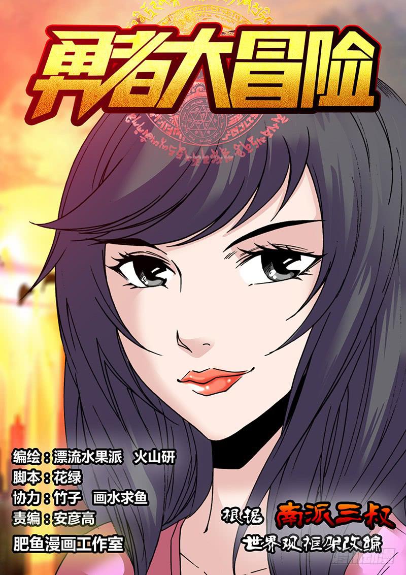 第三十二章 长角神-第34话