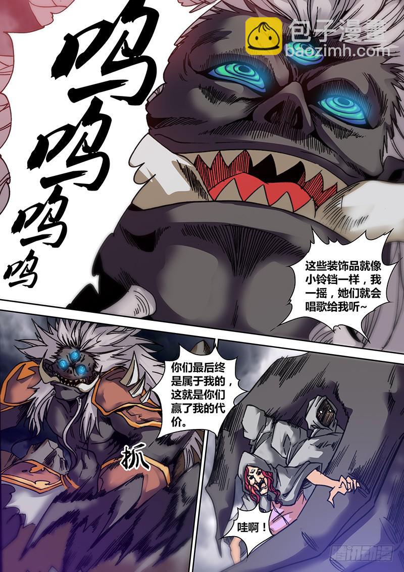 第三十二章 长角神-第34话