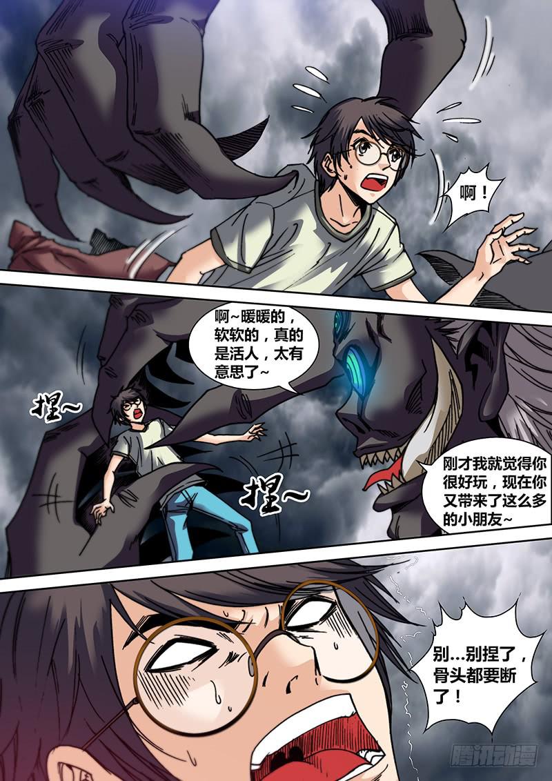 第三十二章 长角神-第34话