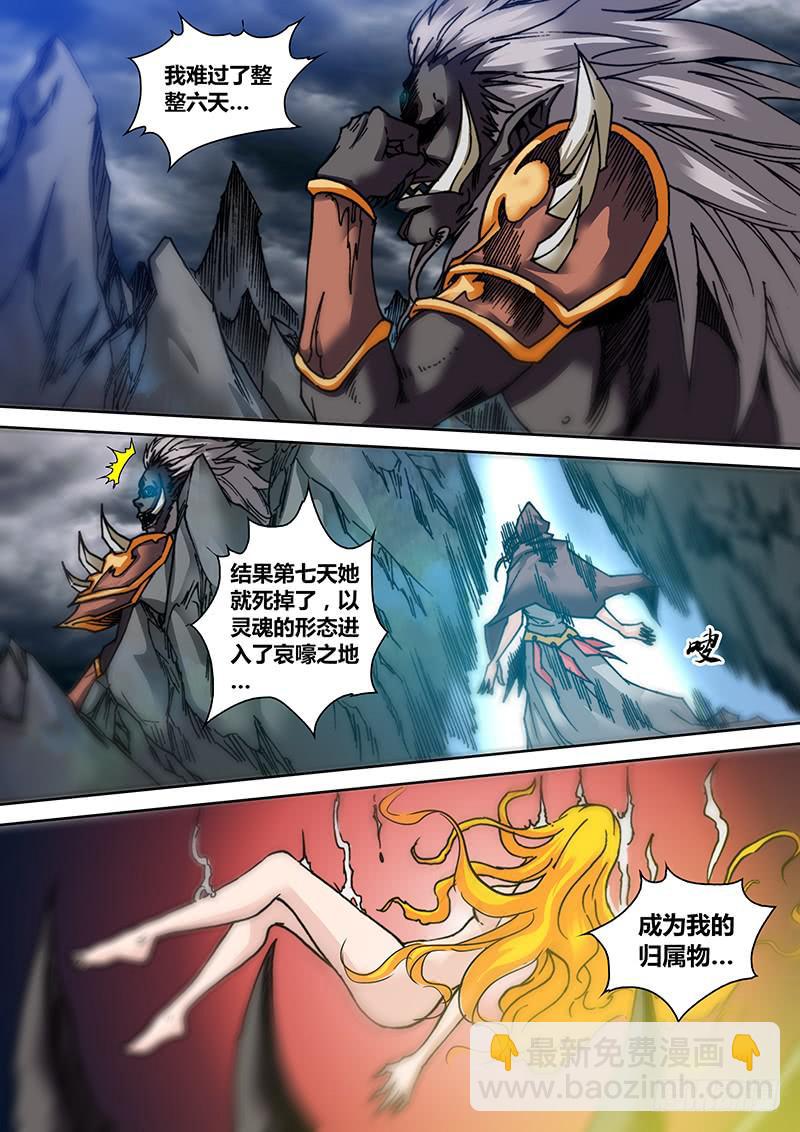 第三十二章 长角神-第34话