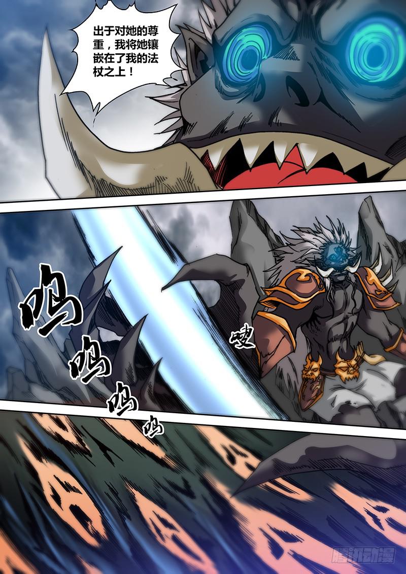 第三十二章 长角神-第34话