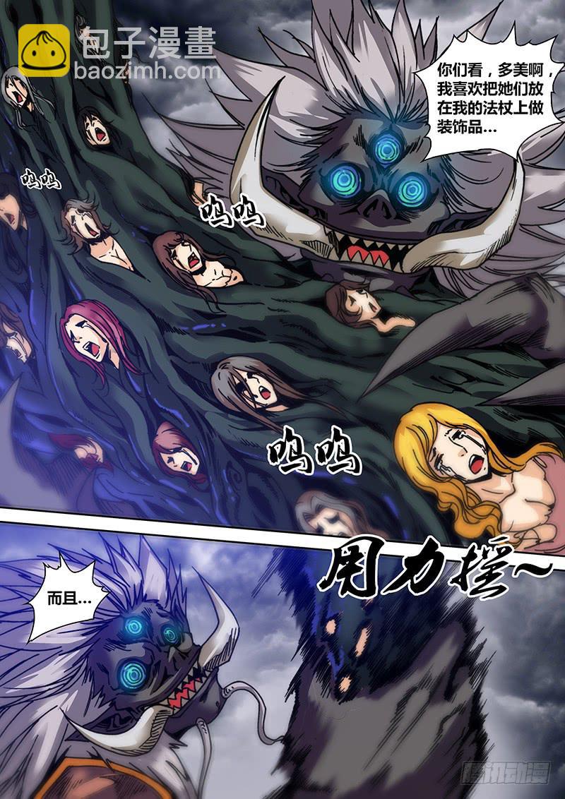 第三十二章 长角神-第34话