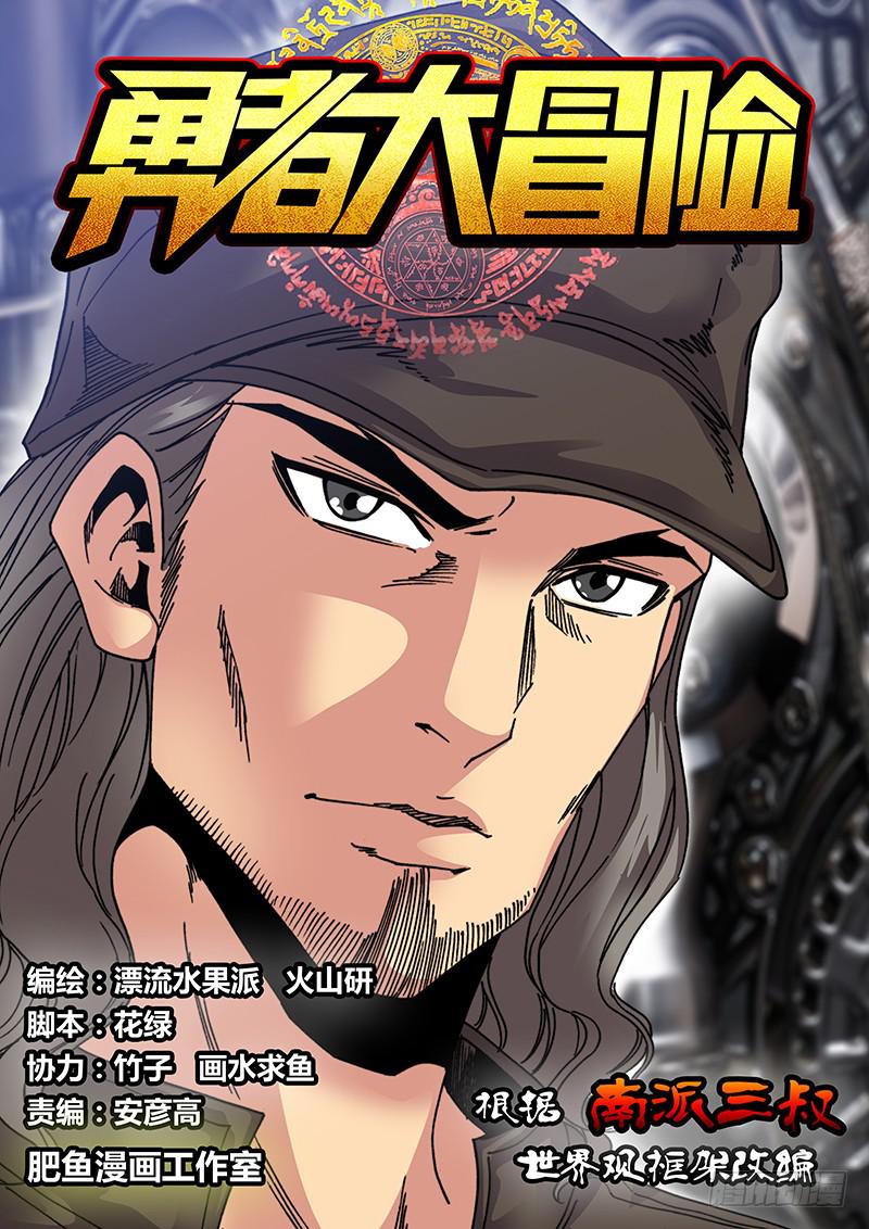 第三十四章 游戏规则-第36话