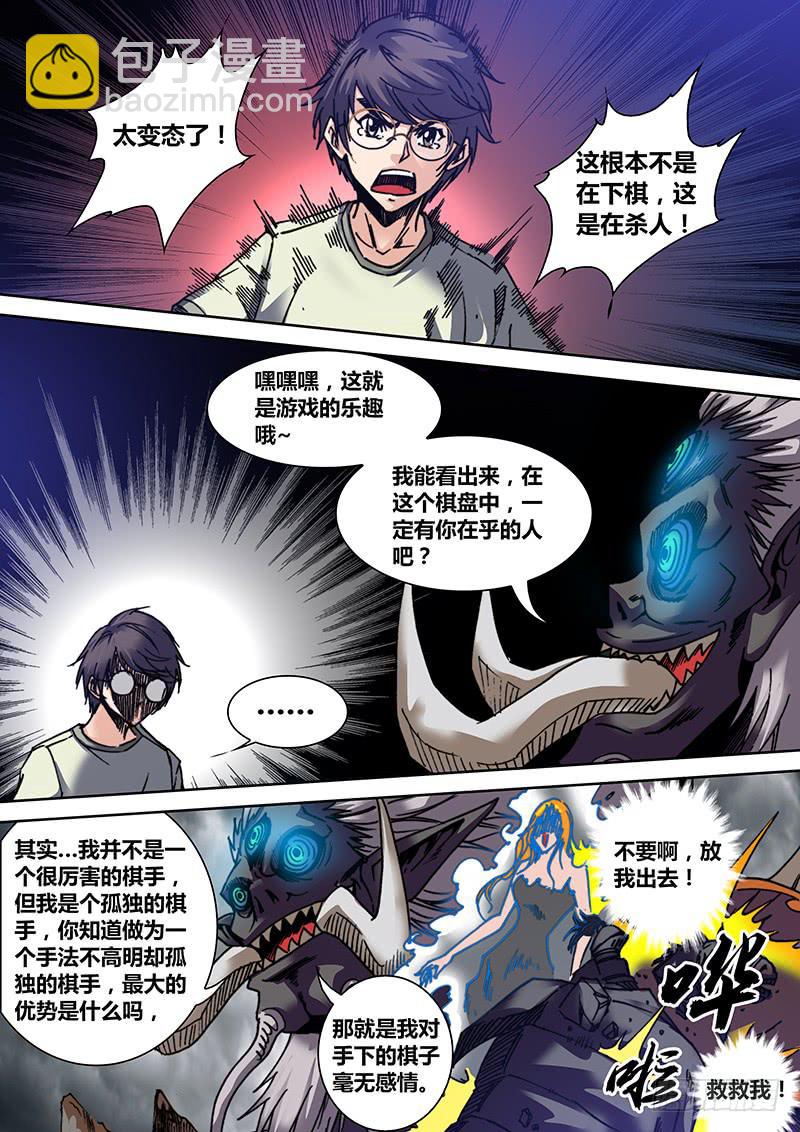 第三十四章 游戏规则-第36话