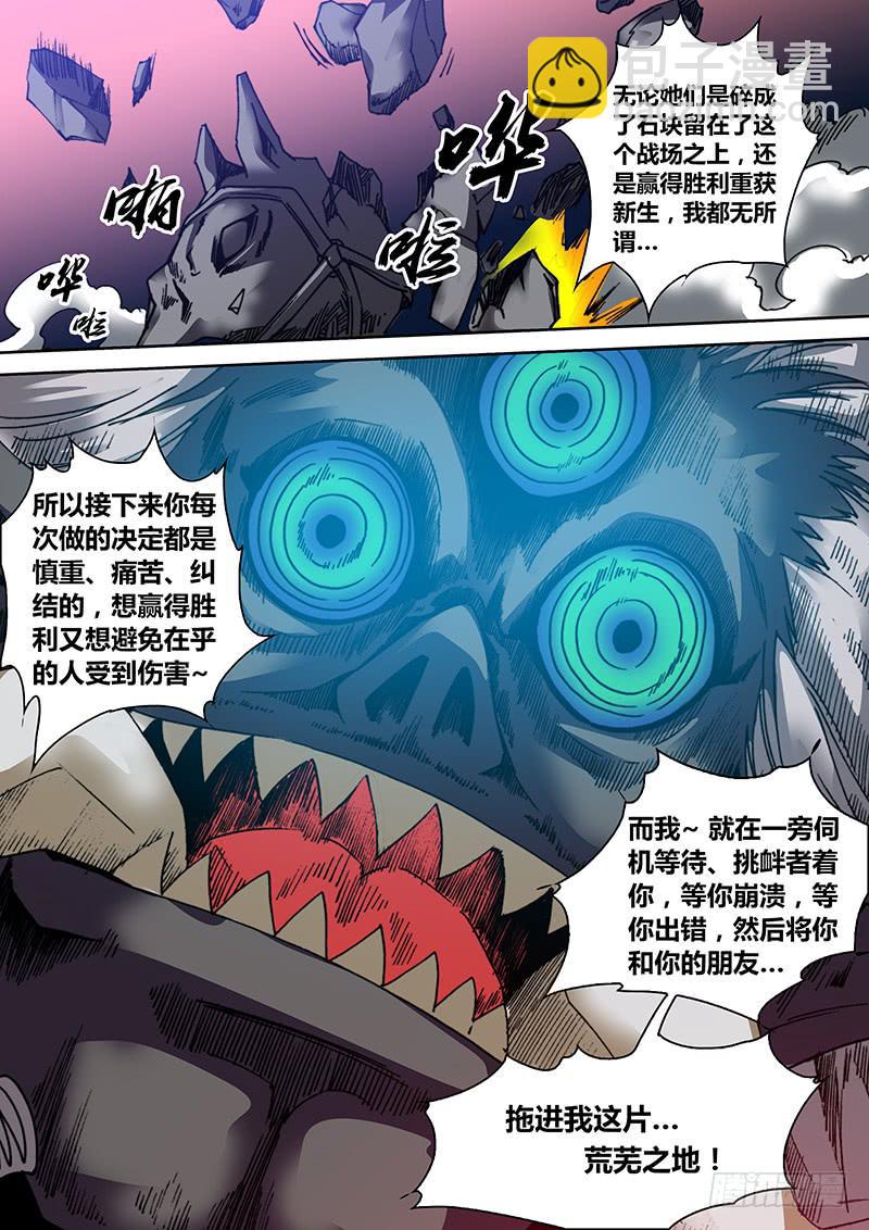 第三十四章 游戏规则-第36话