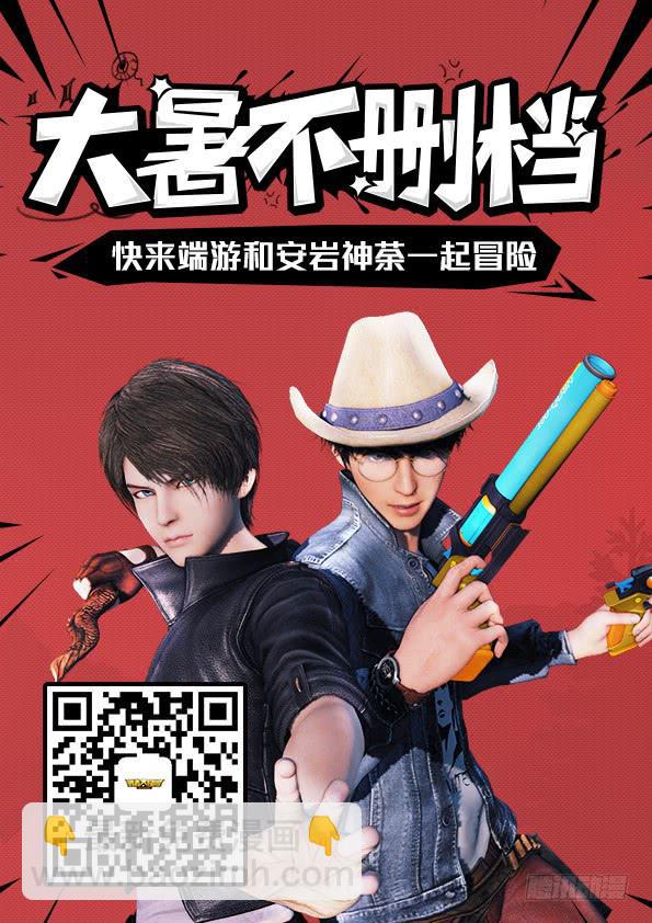 第三十四章 游戏规则-第36话