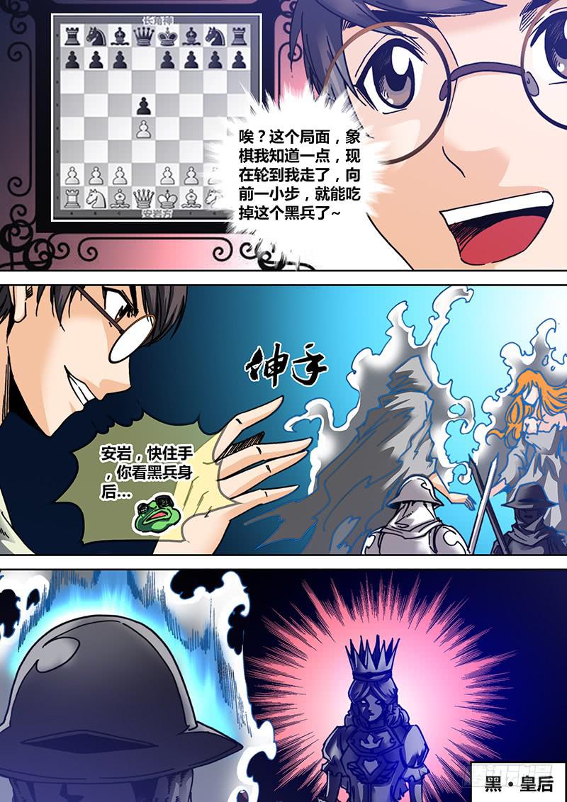 第三十四章 游戏规则-第36话