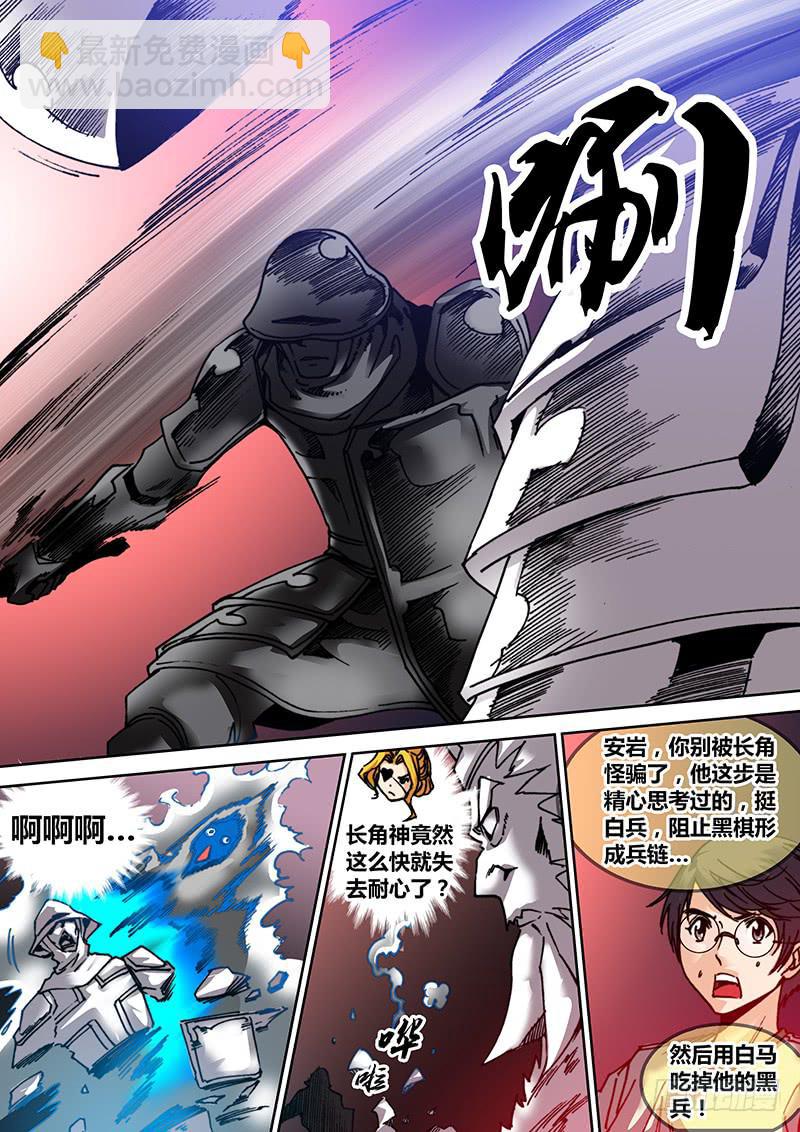 第三十四章 游戏规则-第36话