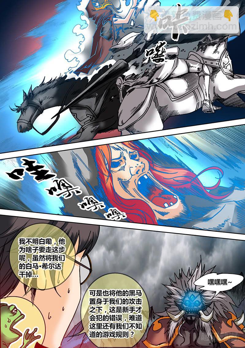 第三十四章 游戏规则-第36话