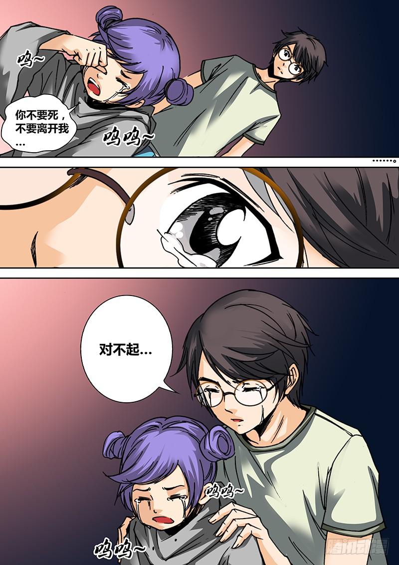 第三十六章  GAME OVER-第38话