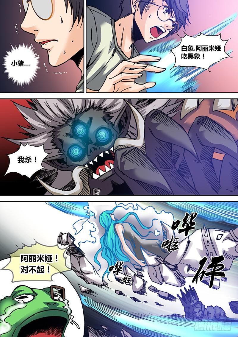 第三十六章  GAME OVER-第38话