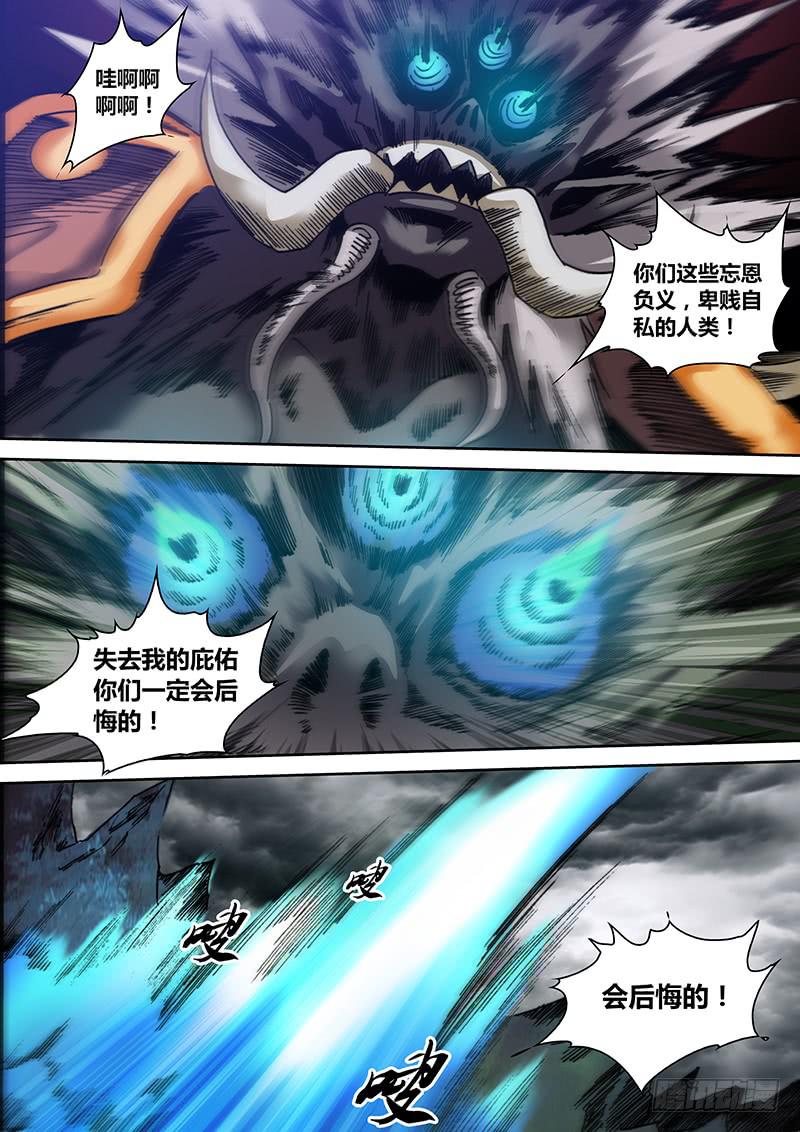 第三十六章  GAME OVER-第38话