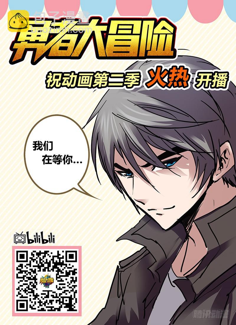 第三十八章 天龙突击队-第40话