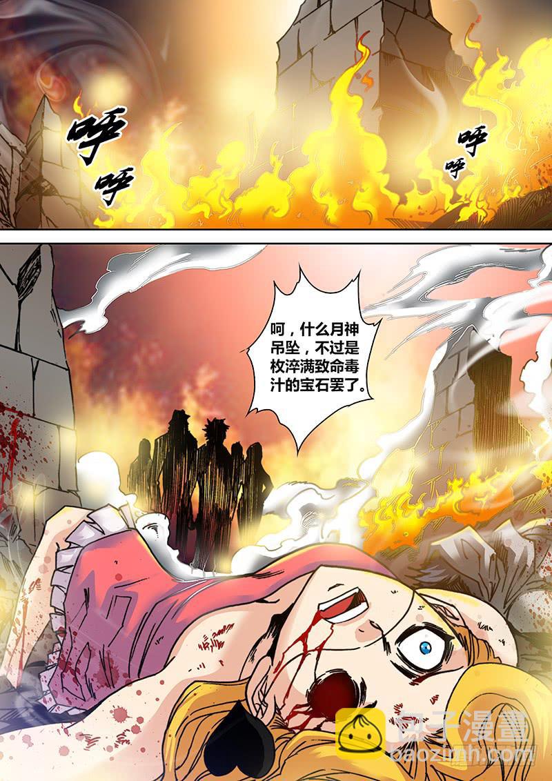 第三十八章 天龙突击队-第40话