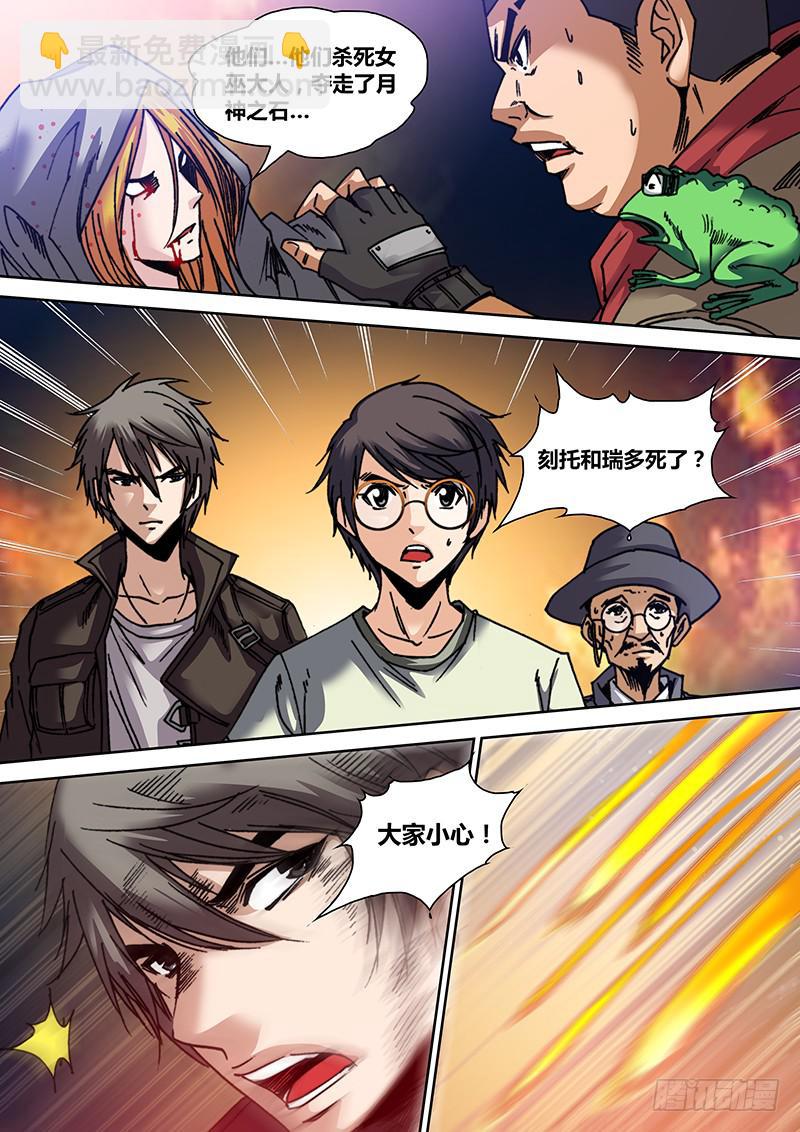 第三十八章 天龙突击队-第40话