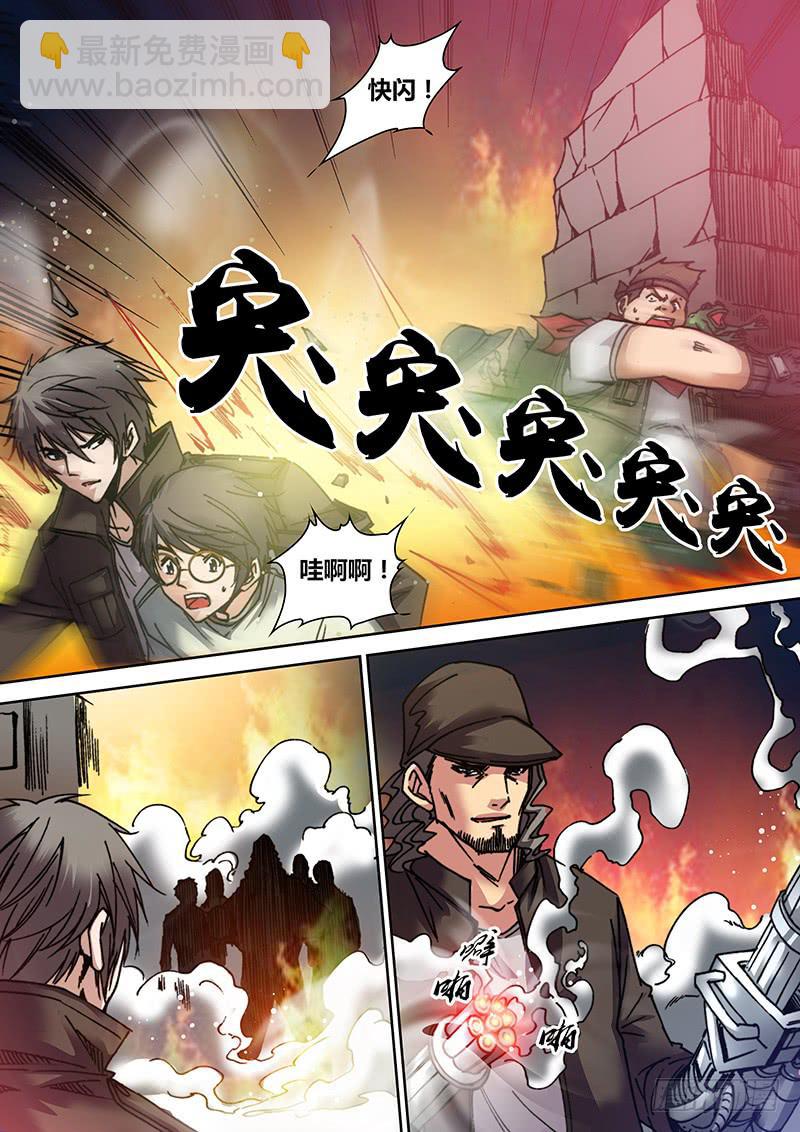 第三十八章 天龙突击队-第40话