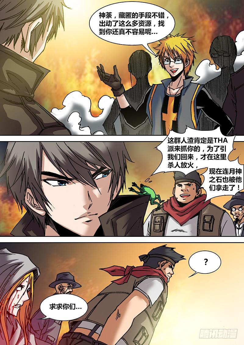 第三十八章 天龙突击队-第40话