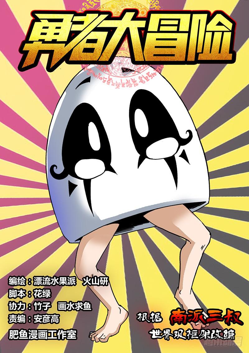 第四十章 暴走-第42话