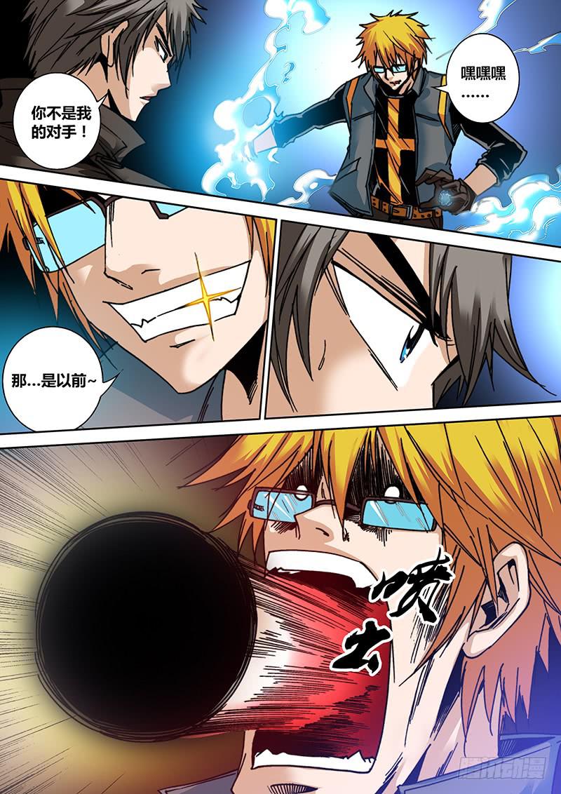 第四十章 暴走-第42话