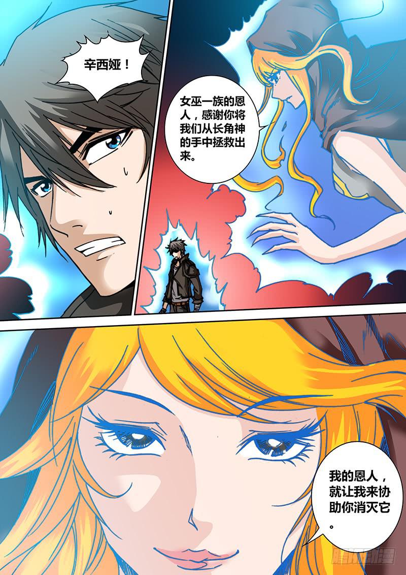 第四十二章 雷神-第44话