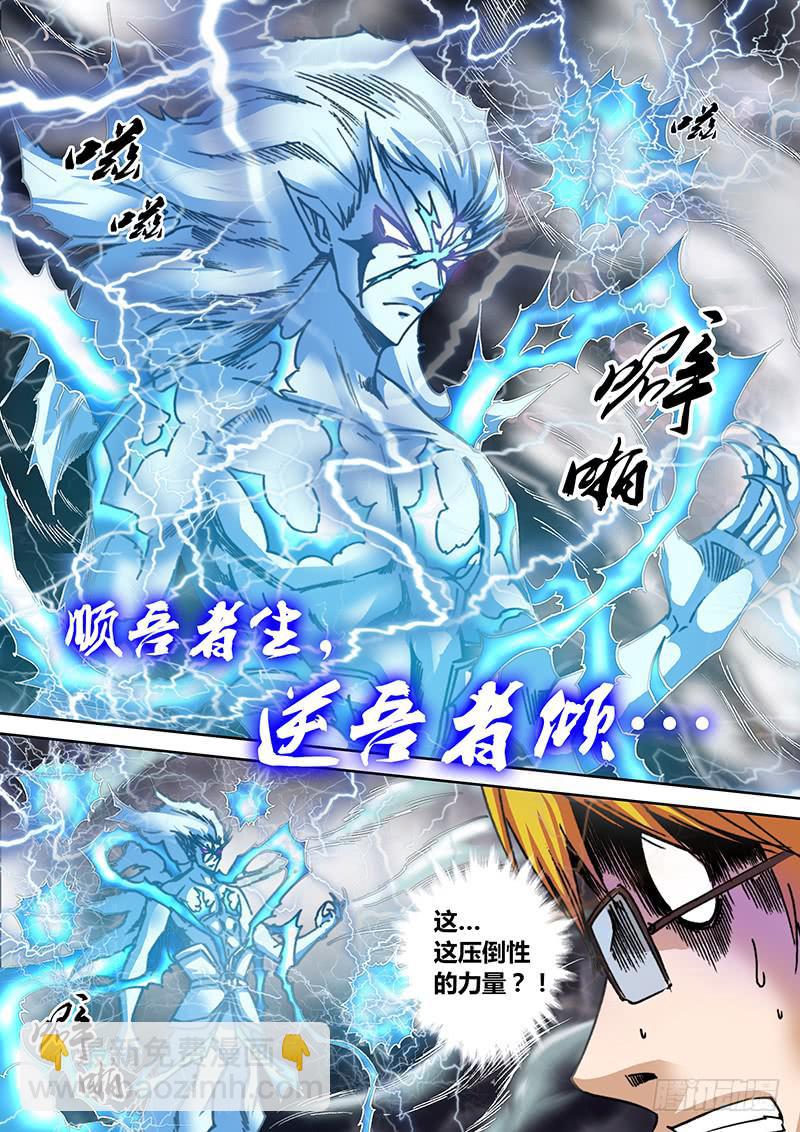 第四十二章 雷神-第44话