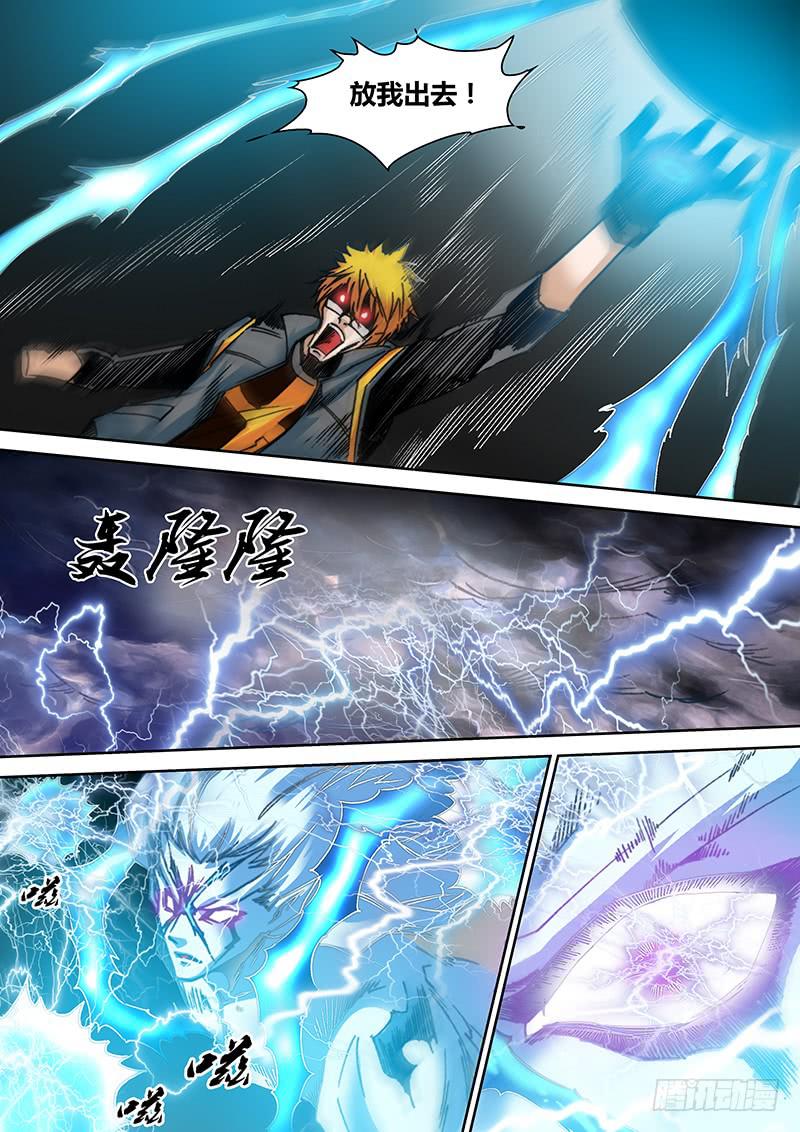 第四十二章 雷神-第44话