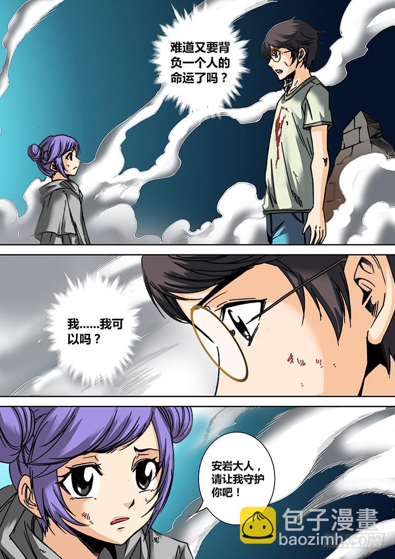 第四十四章 解救-第46话