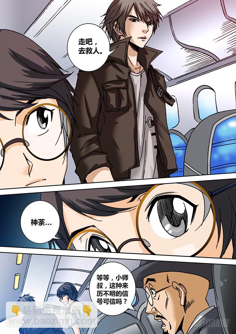 第四十四章 解救-第46话