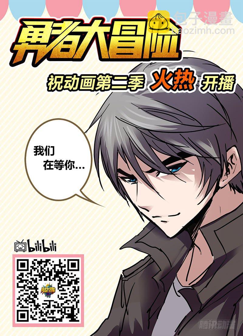 第四十四章 解救-第46话