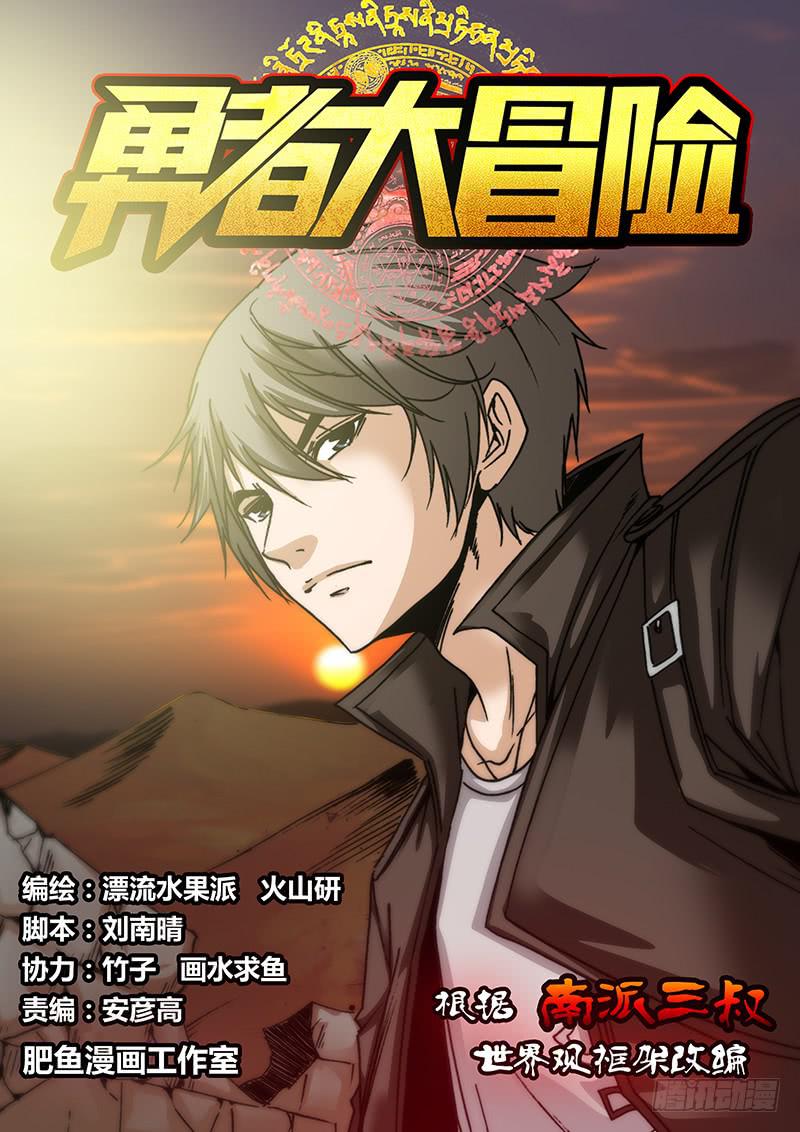 第四十八章 蛇-第50话