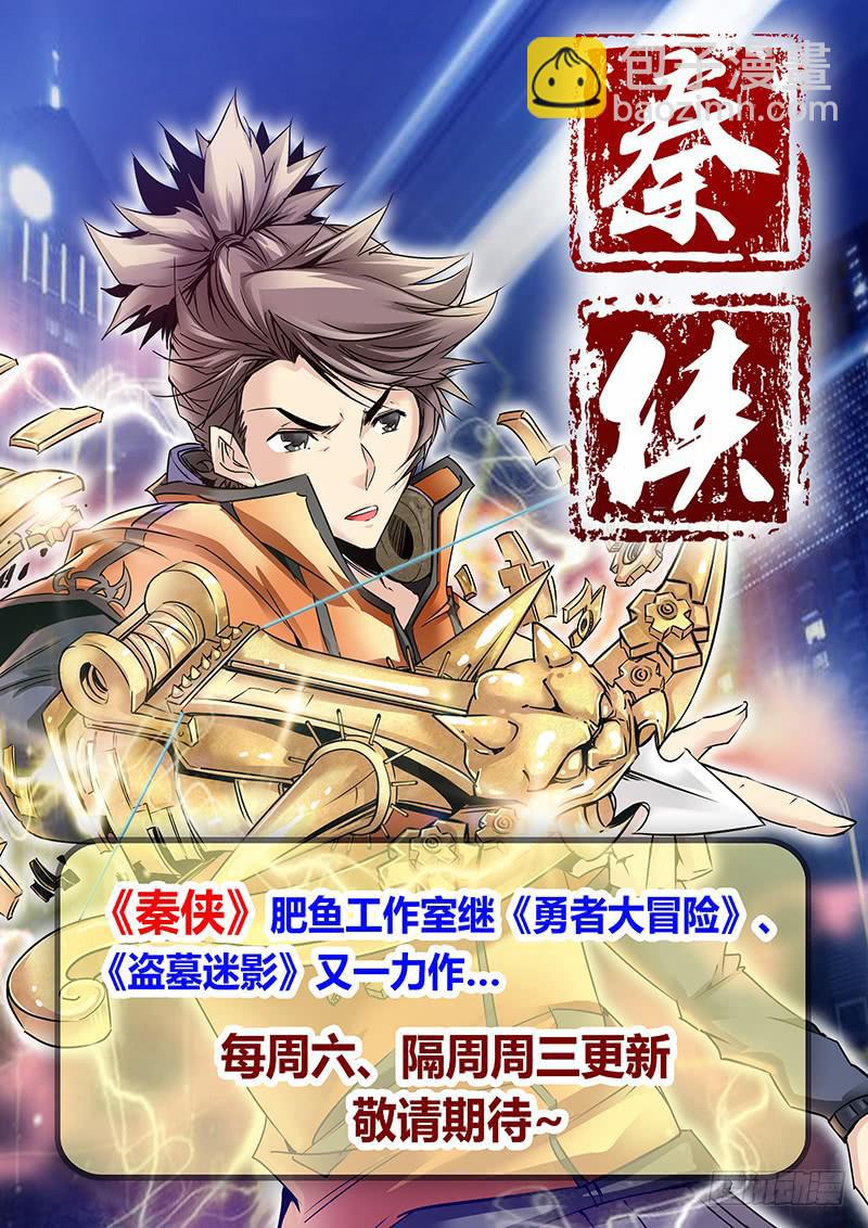 第四十八章 蛇-第50话