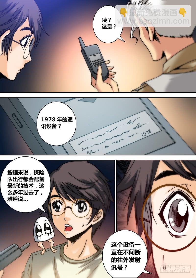 第四十八章 蛇-第50话