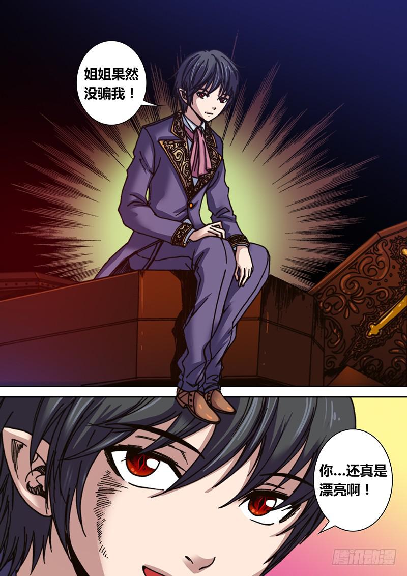 第五章 意外来袭-第6话