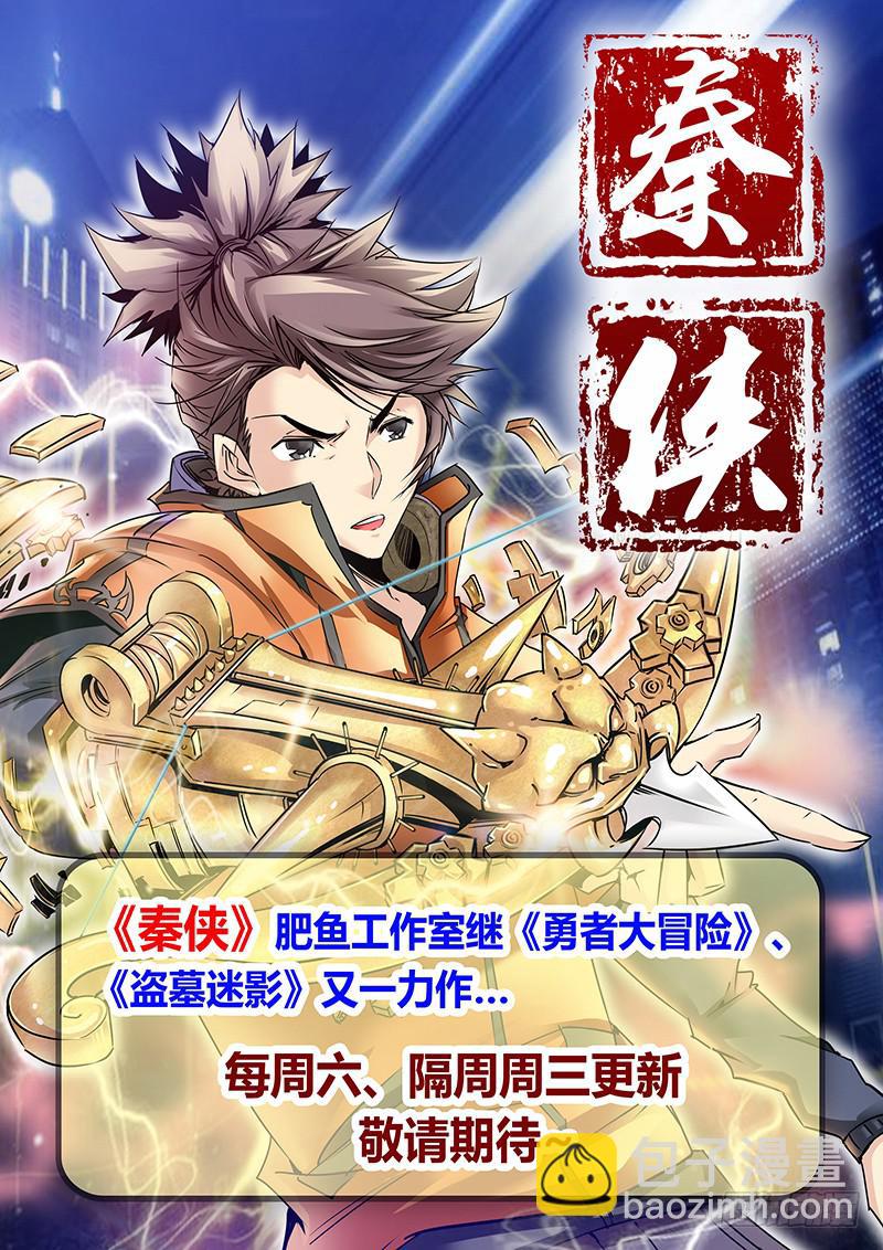 第五十章 萝莉凶猛-第52话