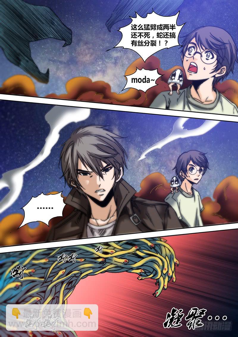 第五十章 萝莉凶猛-第52话