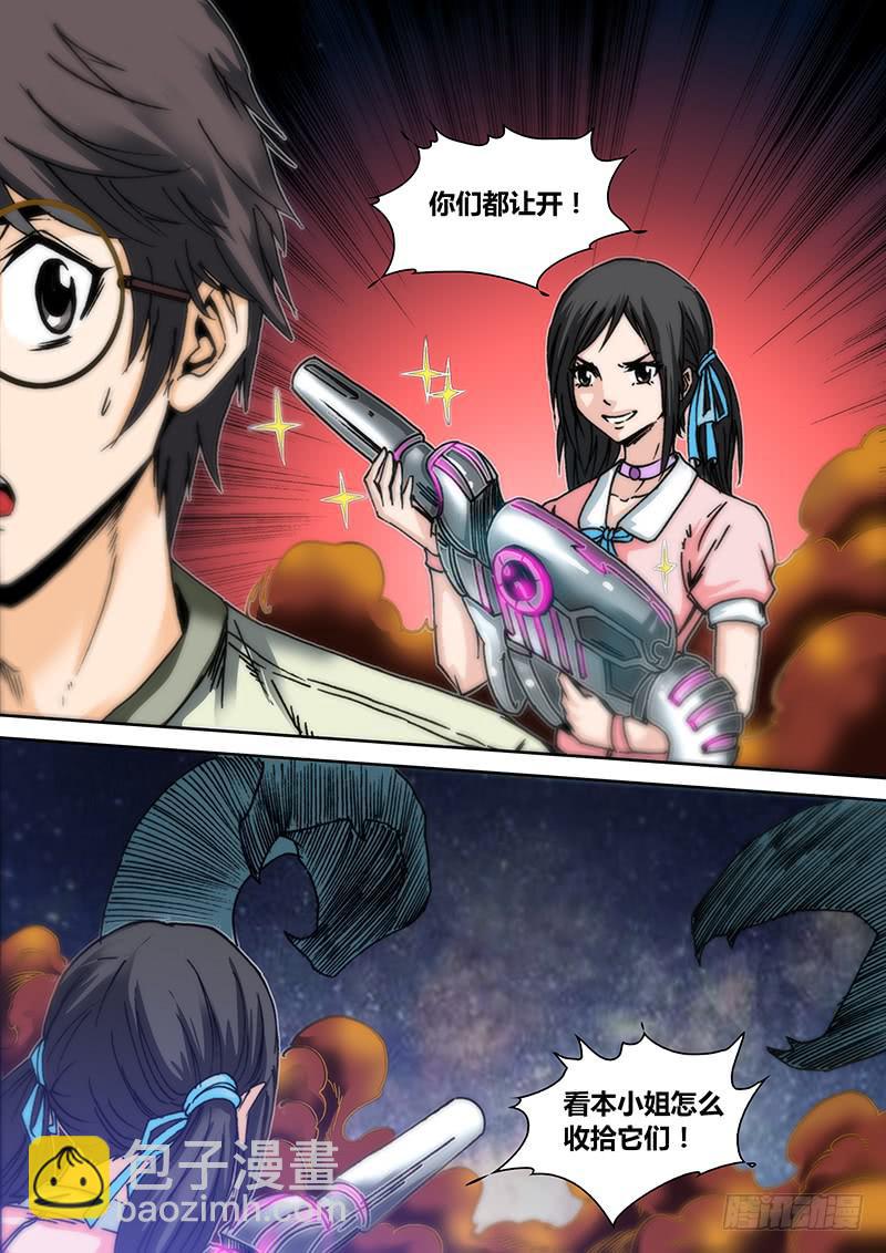 第五十章 萝莉凶猛-第52话