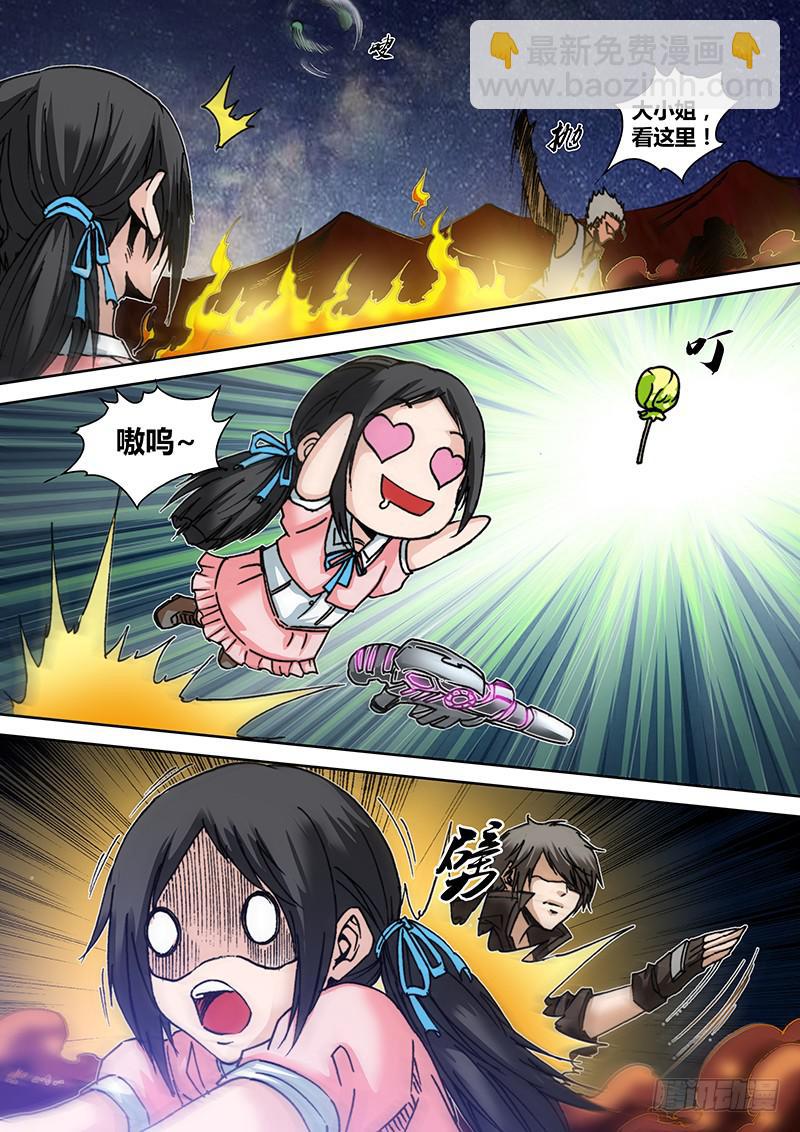 第五十章 萝莉凶猛-第52话